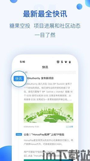 tokenpocket中文版安装,轻松开启数字货币新体验(图1)