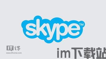 SKYPE更新失败是什么情况,SKYPE更新失败原因及解决方法解析(图3)