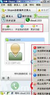 skype接听免费吗,拨打有费(图1)