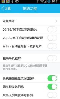 skype和qq哪个省流量吗,揭秘哪个更省流量(图1)