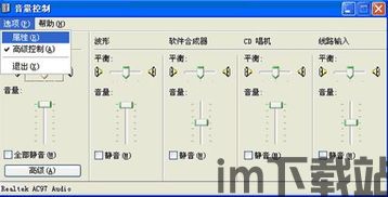 skype打过来没声音,Skype通话无声音问题解析及解决方法(图2)