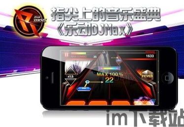 乐动djmax,音乐节奏的狂欢盛宴(图1)