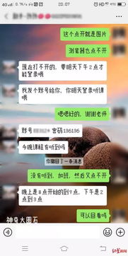 skype炒股被骗钱,投资者如何防范与追回损失？”(图3)