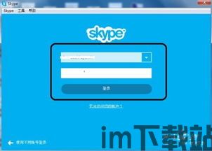 skype共享时死机,揭秘原因及解决方案(图3)