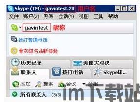 skype登陆用户名是什么意思,用户名背后的奥秘(图1)