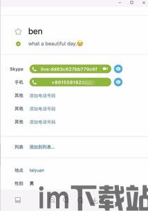 skype的账号怎改,体验全新沟通体验(图1)