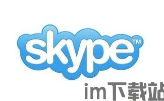 skype淘宝下架,共同探索新机遇(图1)