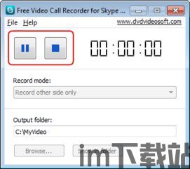 skype录制视频按钮在哪里,Skype录制视频按钮位置概述(图2)