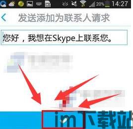 skype上无法加好友,解锁无法加好友的神秘原因(图1)