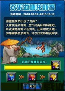 龙虾大战蝌蚪 (图1) 龙虾大战蝌蚪 (图1)