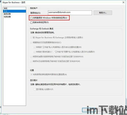 skype禁止开机,揭秘技术应对策略(图1)