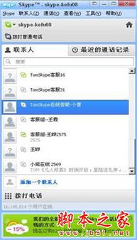 skype按回车没反应,探究常见问题及解决方案(图3)