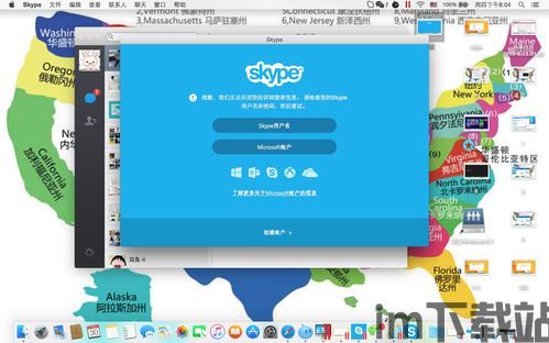 skype不能安装桌面,原因及解决方案解析(图2)