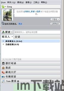 skype拨打国际长途用耳机么,耳机助您畅享无界沟通(图1)