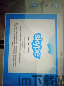 skype很抱歉 无法连接到skype,技术难题待解(图1)