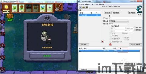 cheat engine 幻想将军2,Cheat Engine助力轻松征服战场(图1)