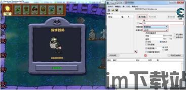 cheat engine 幻想将军2,Cheat Engine助力轻松征服战场(图2)