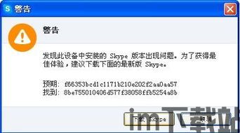 Skype登陆以后白屏,原因排查与解决攻略(图1)