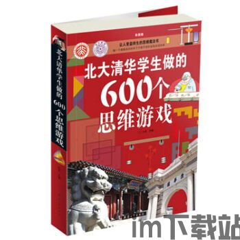 密室逃脱50个房间之三 (图2)