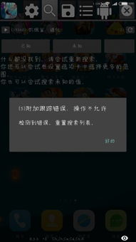 知味社区交友安卓版下载安装2.5.2知味社区交友安卓版下载安装2.5.2 (图2)