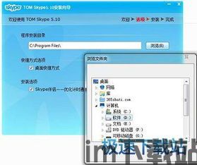 Skype电脑视频怎么横过来,电脑Skype视频横屏操作指南(图3)