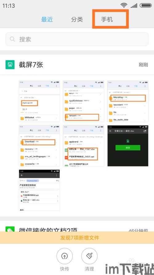 skype的图片存在什么地方,Skype图片存储位置解析(图2)