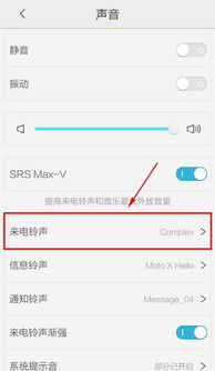 skype的通知铃声如何设置,个性化Skype通知铃声设置指南(图1)