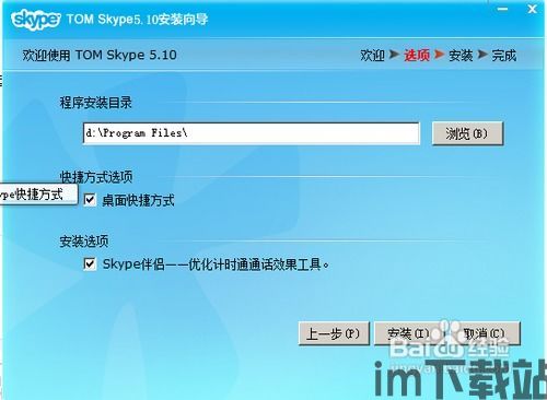 skype点数如何提现,轻松转换点数为现金的实用指南(图3)