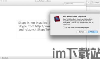 skype登出 mac,Skype Mac版登出操作指南(图3)