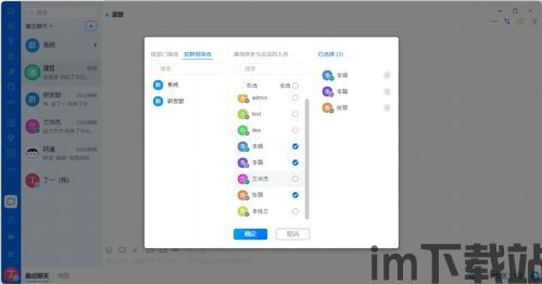 skype会议如何查参会人员,Skype会议参会人员查询方法概述(图3)