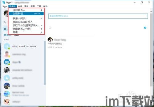skype手机添加好友搜不到,Skype手机添加好友搜不到?揭秘解决方法(图3) skype手机添加好友搜不到,Skype手机添加好友搜不到?揭秘解决方法(图3)