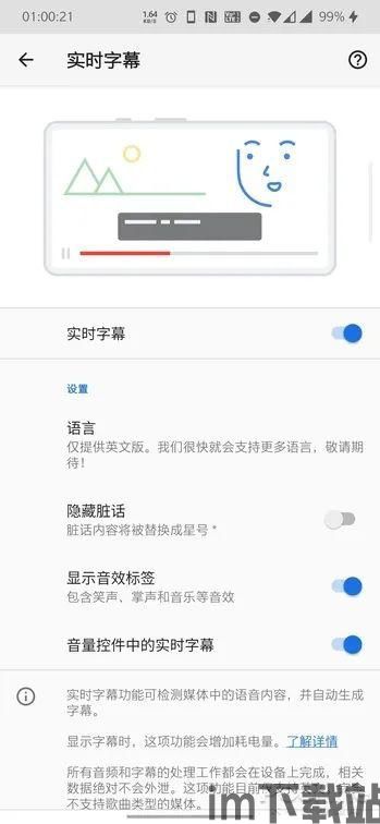 skype实时字幕有时候打不开,Skype实时字幕功能故障排查指南(图2) skype实时字幕有时候打不开,Skype实时字幕功能故障排查指南(图2)