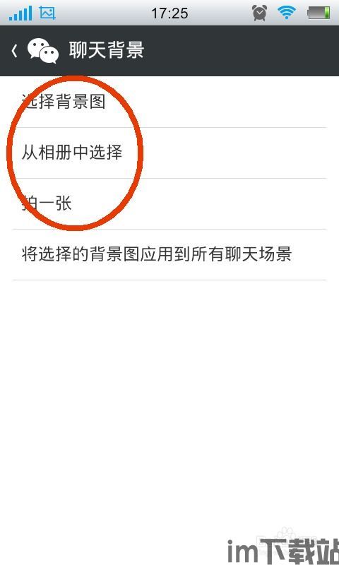 skype可以设置聊天背景吗,轻松打造个性化虚拟空间(图1) skype可以设置聊天背景吗,轻松打造个性化虚拟空间(图1)