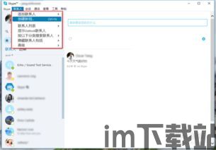 skype始终处于通话,沟通无界新篇章(图3) skype始终处于通话,沟通无界新篇章(图3)