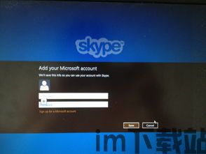 skype老号有什么用,揭秘Skype老号的价值与用途(图1)