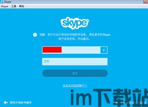 skype老号有什么用,揭秘Skype老号的价值与用途(图3)