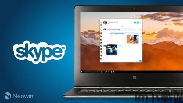 skype老号有什么用,揭秘Skype老号的价值与用途(图2)