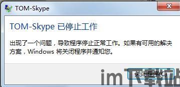 skype出现问题,全面剖析通信中断背后的原因(图1)