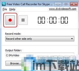 skype按键,Skype按键导航全攻略(图3)