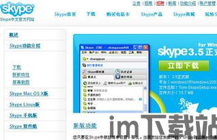 skype充值中文简体,轻松实现中文简体操作(图3)