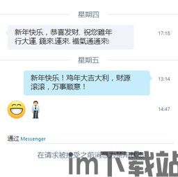 skype好友突然都删除了,背后原因令人堪忧(图3)