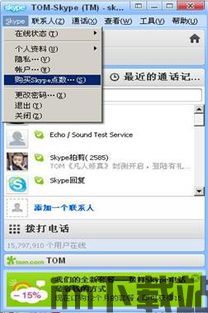 skype电话是什么电话号码,网络通话中的神秘标识(图1)