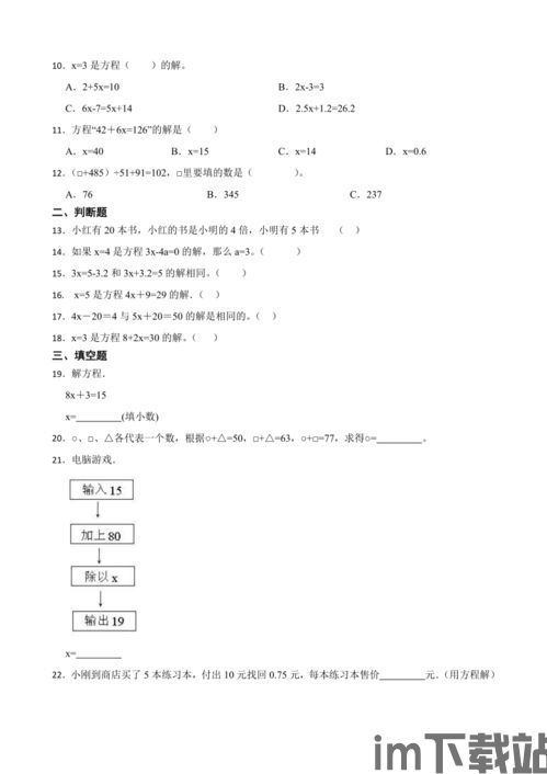 冀教版英语四年级上册 (图3)