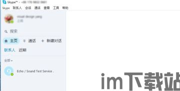 skype电脑怎么样,无缝连接(图1)