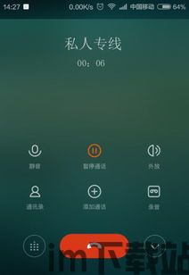 skype打电话拉黑,如何维护网络沟通的纯净空间(图2)