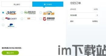 skype点卡怎么充值,畅享通话(图1)