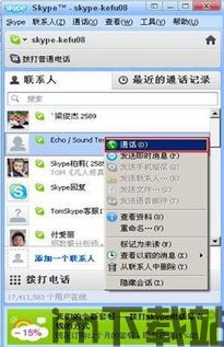 skype打电话对方挂,对方挂断背后的故事(图3)