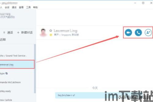 skype登入地址是什么意思,解锁即时通讯新篇章(图3)