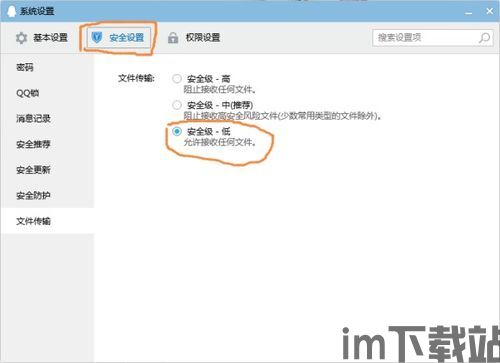 skype离线能收到文件吗,隐私加密保障(图3)