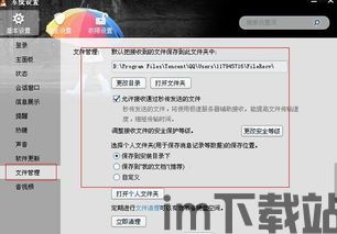 skype离线能收到文件吗,隐私加密保障(图2)